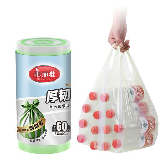【批发】美丽雅背心式1丝加厚垃圾袋大号款 60只/包 商品图0