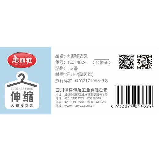 美丽雅大挪移衣叉 商品图9
