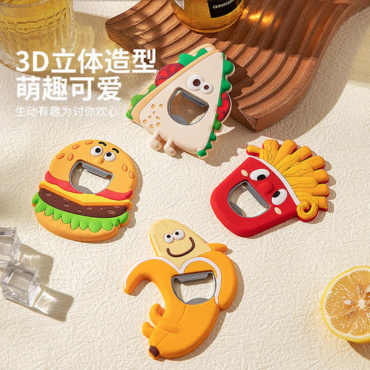 摩登主妇冰箱贴家用磁吸开瓶器起瓶器啤酒开瓶盖神器创意酒瓶起子 商品图1