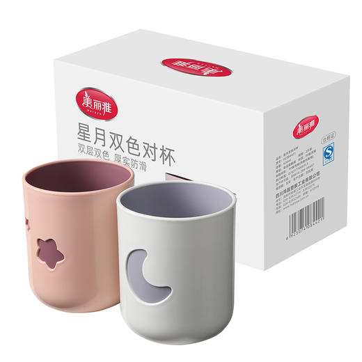 【批发】美丽雅时尚星月双色情侣牙刷杯 2个/套 商品图0