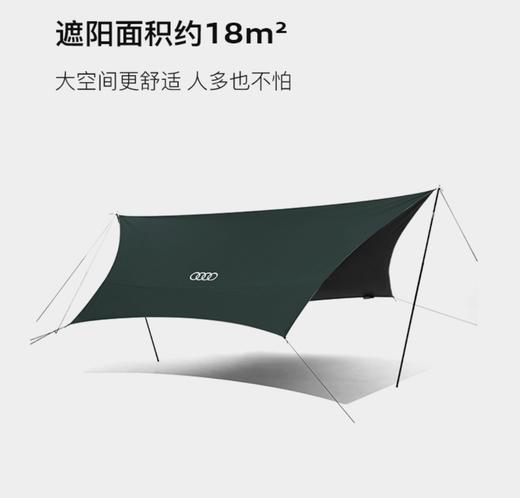 奥迪 x 牧高笛联名俊庭520天幕（黑胶版） 商品图2