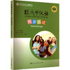 跟我学汉语同步测试第三册 商品缩略图0