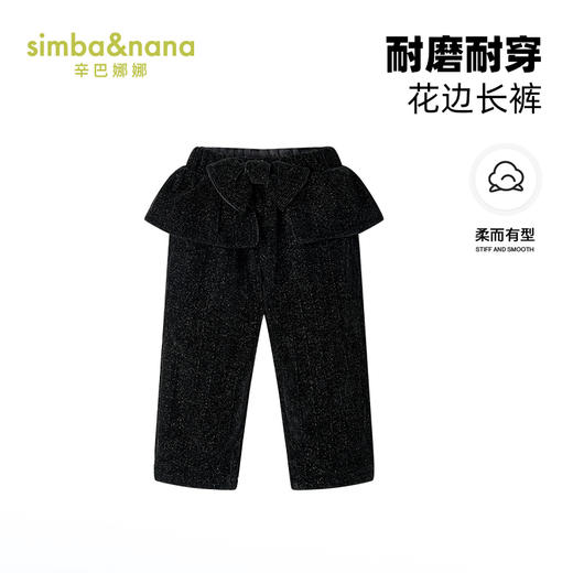 【辛巴娜娜】simbanana女童裤子秋冬款新款儿童长裤宝宝休闲直筒裤 商品图0