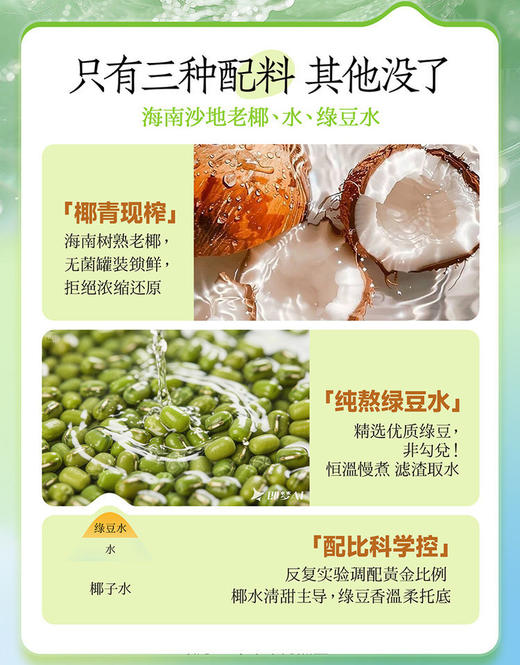 【海南老字号】南国绿色椰子水/红豆薏米椰子水/100%椰子水 商品图6