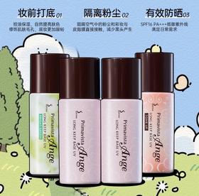 Sofina苏菲娜妆前乳隔离控油型短管-25ML各款