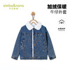 【辛巴娜娜】simbanana【大童】牛仔外套冬装加厚宝宝羊羔绒上衣新款帅气机车夹克衫 商品缩略图0
