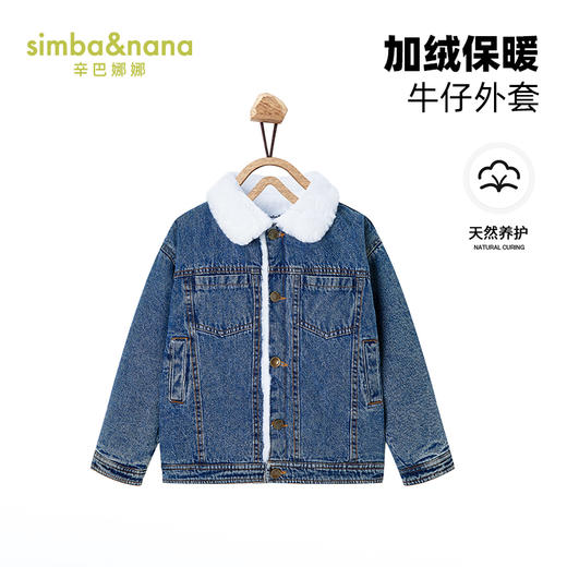【辛巴娜娜】simbanana【大童】牛仔外套冬装加厚宝宝羊羔绒上衣新款帅气机车夹克衫 商品图0