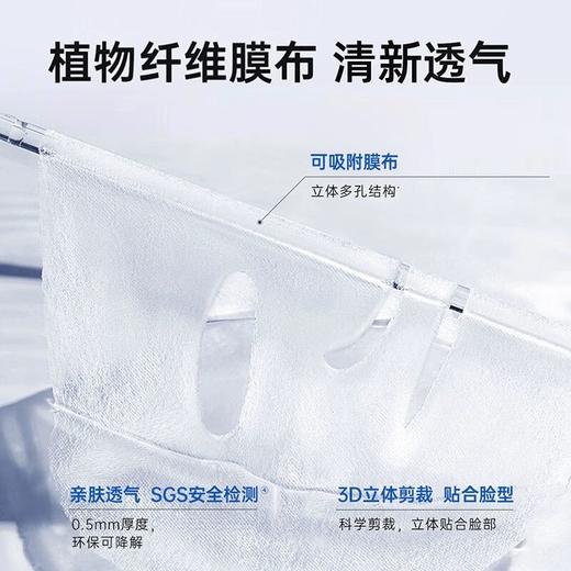 1F【Za】玻尿酸舒润水光面膜 商品图2