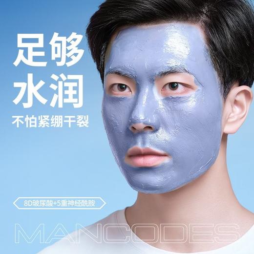 🔥【79任选3件】✅礼盒发货🔸左颜右色 净透清洁蓝泥膜100g 商品图2