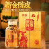 【直送到家】250g懂润2010年新会陈皮(金奖) 商品缩略图0