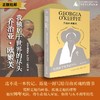 乔治亚·欧姬芙：我独居于世界的尽头 艾莉西亚·伊内兹·古斯曼/著 弗里达·卡罗；墨西哥；蓝房子 广西师范大学出版社 商品缩略图0