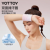 护腕【YOTTOY】运动护腕护套健身男女款扭伤手腕排球羽毛球网球跑步专用腕带吸汗 商品缩略图2