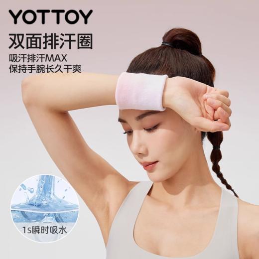 护腕【YOTTOY】运动护腕护套健身男女款扭伤手腕排球羽毛球网球跑步专用腕带吸汗 商品图2
