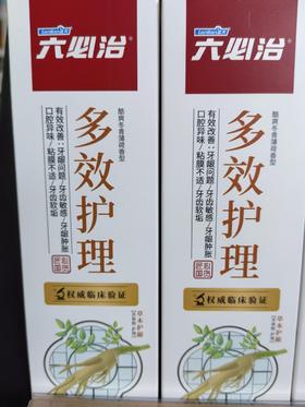 蓝天六必治 全效牙膏(冬青) 120G（仅限鼓雪、海湾站自提）