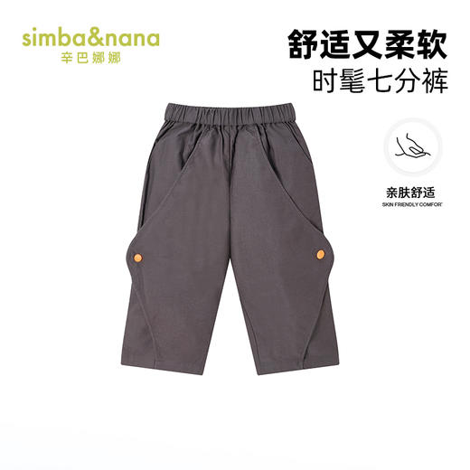 【辛巴娜娜】simbanana上新设计师款夏阔腿裤宽松男童儿童七分裤 商品图0