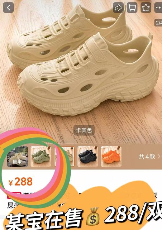 男女同款户外溯溪超轻速干洞洞鞋 商品图3