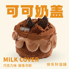 可可奶盖蛋糕-4英寸