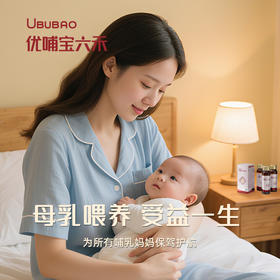 优哺宝六禾饮品50ml*12支【追奶神器】