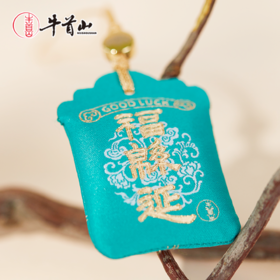 牛首山文创平安符系列香囊平安喜乐香包小挂件国风创意节日礼物