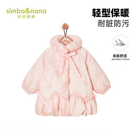 【辛巴娜娜】simbanana女童宝宝纯色公主羽绒服上衣外套