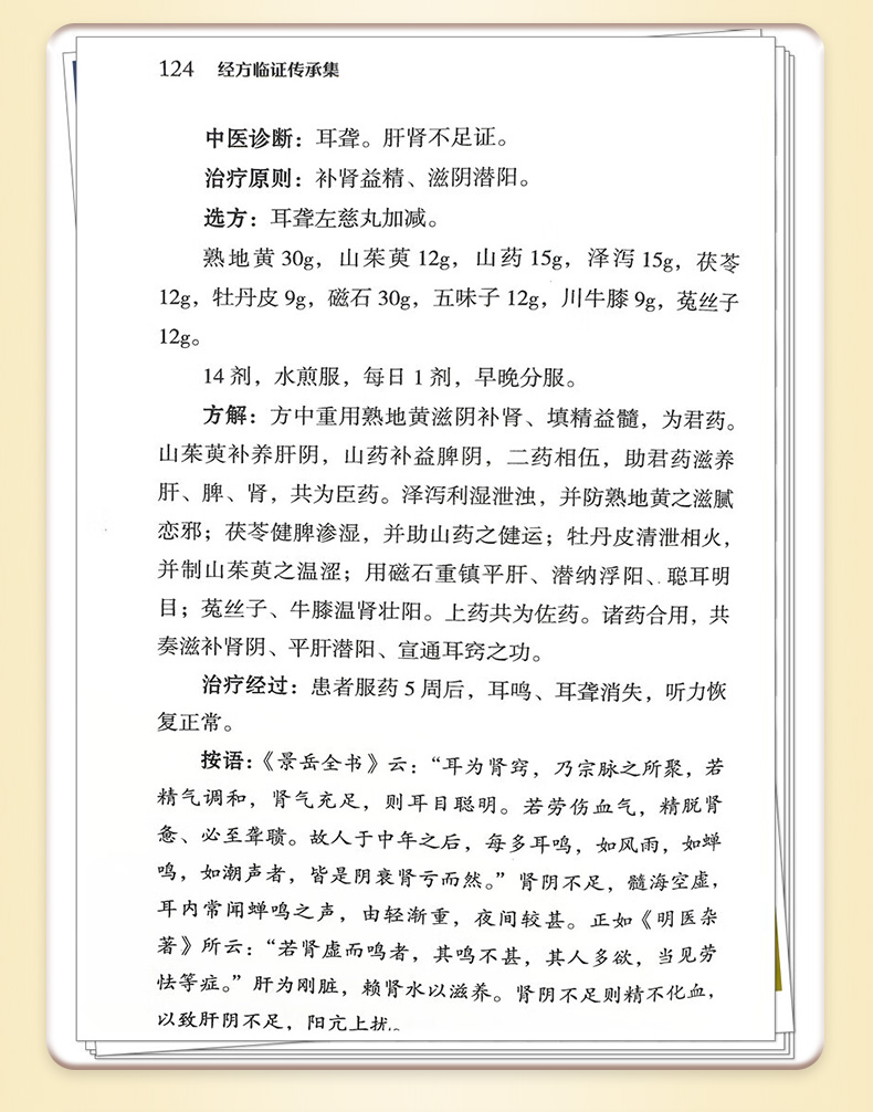 中医棕黄-1_06.jpg
