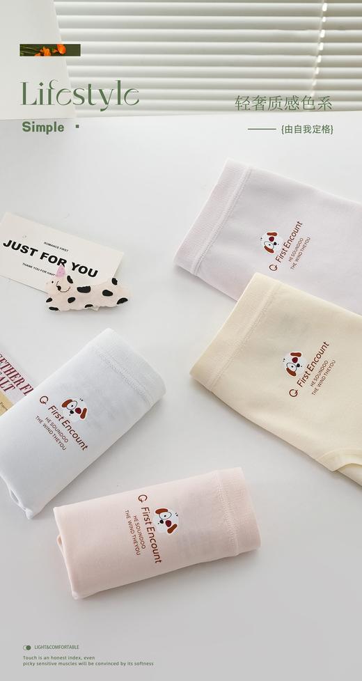 女士小狗印花可爱无缝内裤2395 商品图2