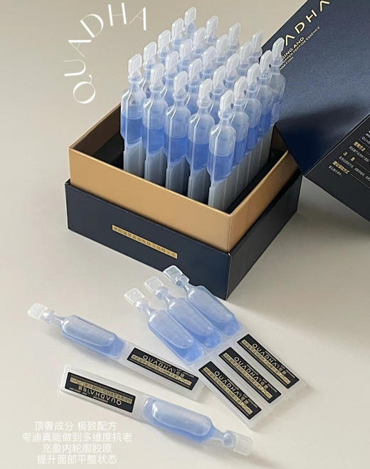 太卷了💥秒杀119💰到手20支！【品牌直发】夸迪蓝抛升级版2.0次抛✅全能抗老蓝抛‼️ 商品图0