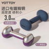 🔥清仓秒杀❗️ 清仓款 哑铃【YOTTOY】浸塑哑铃女士健身一对装【缺货自动退款 介意勿拍❗️❗️❗️】 商品缩略图3