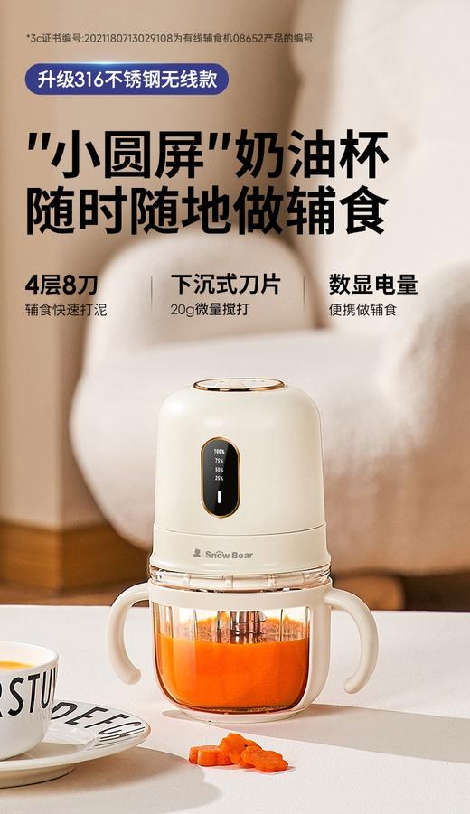 9楼母婴生活馆 SnowBear小白熊辅食机婴儿宝宝料理机家用多功能打泥无线榨汁小型 活动价：299元 商品图0