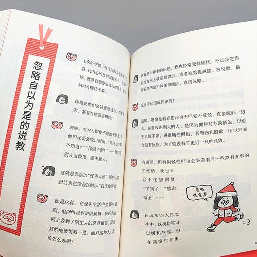 不脆弱：从 13 岁开始拥有强大内心的练习法 | 15 种成长烦恼，一练就破！每次 5 分钟，告别玻璃心，活出 “打不倒” 的自己 商品图5