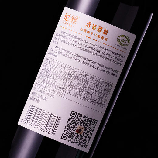 中信尼雅·尼雅酒窖臻酿赤霞珠干红葡萄酒（光瓶）750mlX6   新疆原产 精选赤霞珠  橡木桶陈酿 商品图1