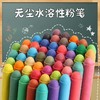 彩色水溶性粉笔不脏手无尘粉笔儿童涂鸦教师上课 粉笔彩色 无尘 商品缩略图1