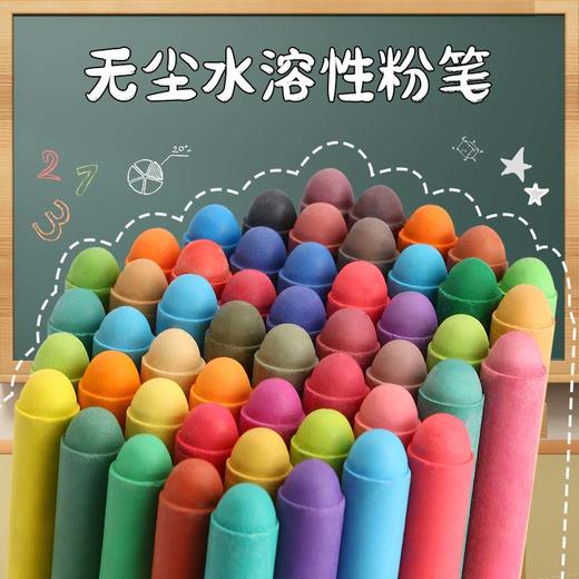 彩色水溶性粉笔不脏手无尘粉笔儿童涂鸦教师上课 粉笔彩色 无尘 商品图1