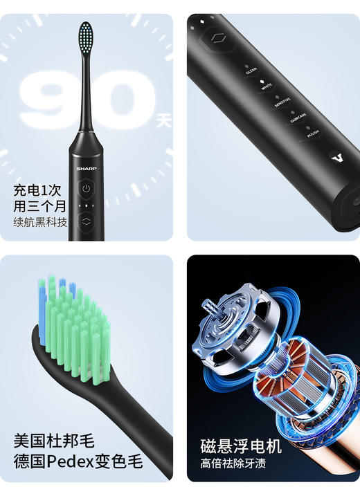 夏普声波电动牙刷DO-NS68C-BK 商品图9
