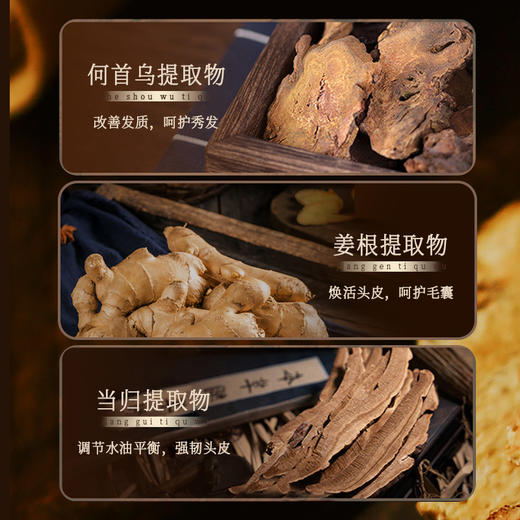 热卖中！！【全国百强医药连锁在售 有机认证！】百想茶麸何首乌草本洗发露 6重植物萃取 山茶籽 何首乌 侧柏叶 无患子 当归 生姜 清洁油脂 天然抗菌 去屑滋养毛囊，改善白发，增强发丝韧性男女适用 商品图2