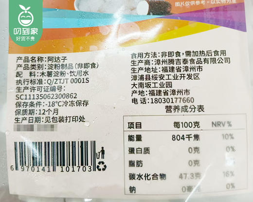 嘉琦美阿达子/1份（200g*2包）生产日期：25年7月 商品图4