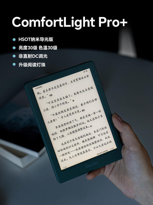 掌阅iReader Neo3系列 6英寸智能电纸书阅览器护眼阅读 商品图9