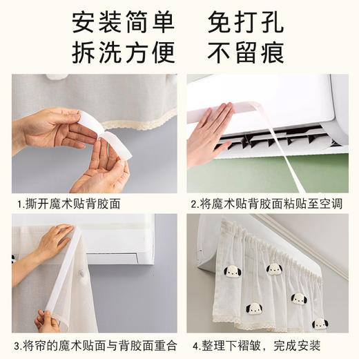 「机型通用！空调挡风帘」防直吹空调挡风帘挂饰空调帘月子挂式遮风帘布居家日用空调防尘罩 商品图1