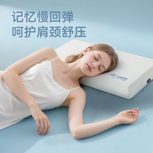 多喜爱  德拉克慢回弹记忆枕 70*42*8cm 【软糯亲肤】【多维支撑】【持久贴合】 商品图4