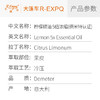 【德米特认证】柠檬精油5倍浓缩 Citrus Limonum 意大利产地直采 商品缩略图2