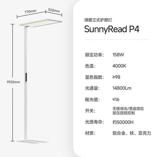 琪朗（KINGLONG）大路灯落地护眼台灯立式护眼学习灯ALED全光谱ProMax/琪朗（KINGLONG）大路灯落地护眼台灯立式护眼学习灯ALED全光谱P4 商品图5