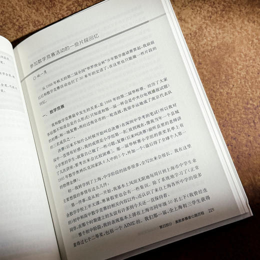 数学奥林匹克与数学人才——数学奥林匹克文集 精装 数学竞赛 熊斌库超 主编 商品图11