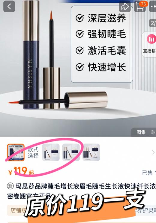 德国进口玛S莎睫毛增长精华液 商品图9