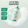 【子初驱蚊花露水】80ml*2瓶 随身喷涂 远离蚊虫 商品缩略图4