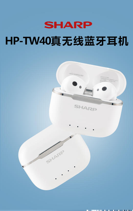 夏普真无线蓝牙耳机HP-TW40H 商品图10