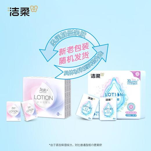 洁柔乳液迷你手帕纸4层6片*18包/组 商品图3