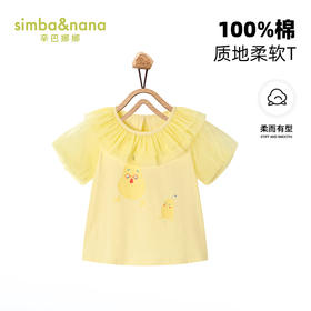【辛巴娜娜】simbanana女童T恤夏季新款短袖小童儿童洋气半袖宝宝上衣