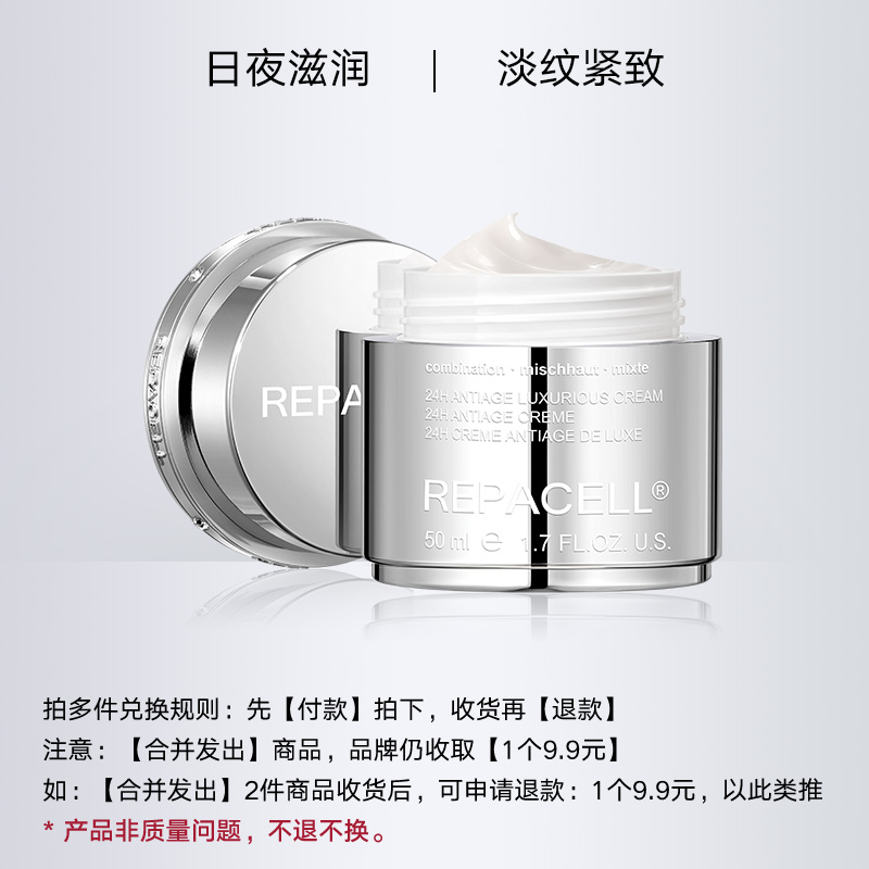 【希币兑换】铂金面霜50ml，30分钟内完成兑换，且订单备注【合并发出】