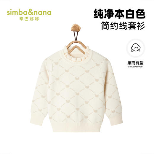 【辛巴娜娜】simbanana女童针织衫甜美木耳圆领洋气套头毛衣上衣 商品图0