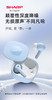 夏普真无线蓝牙耳机HP-TW60H 商品缩略图8